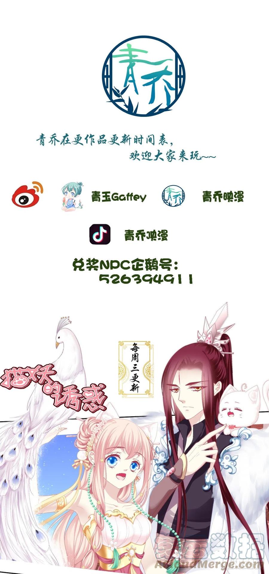 玉龙君，我会杀了你！61