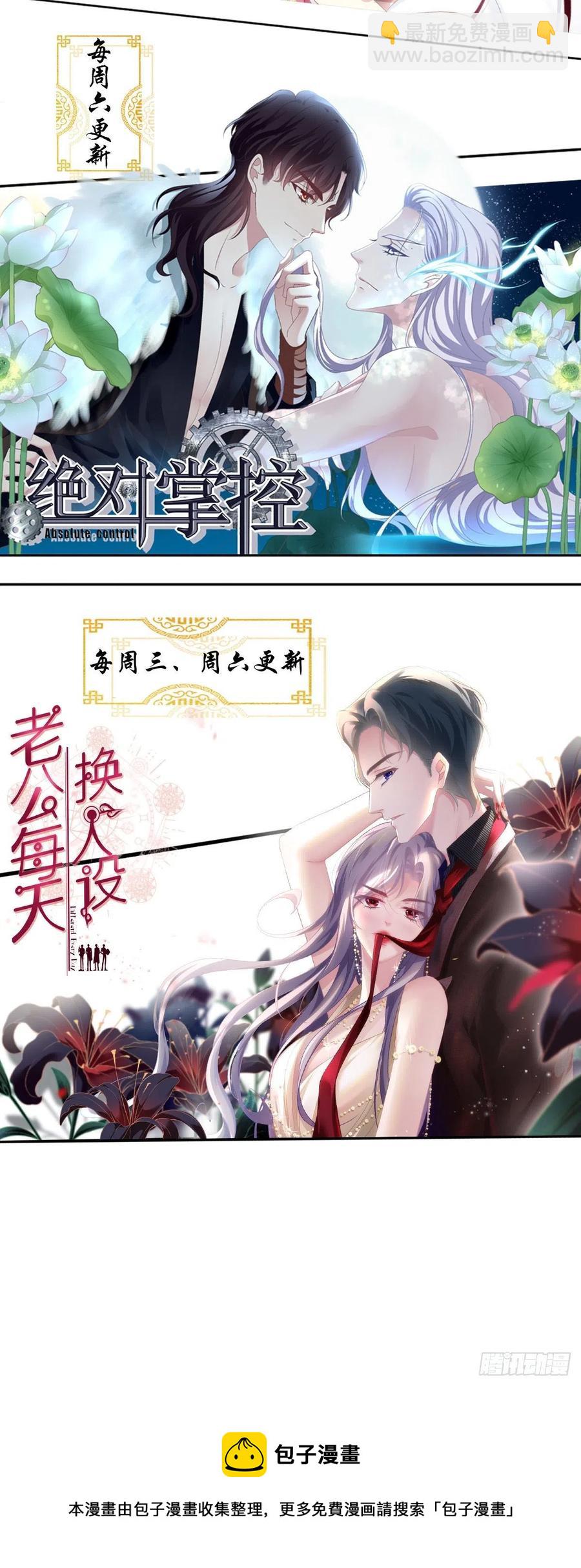 玉龙君，我会杀了你！62