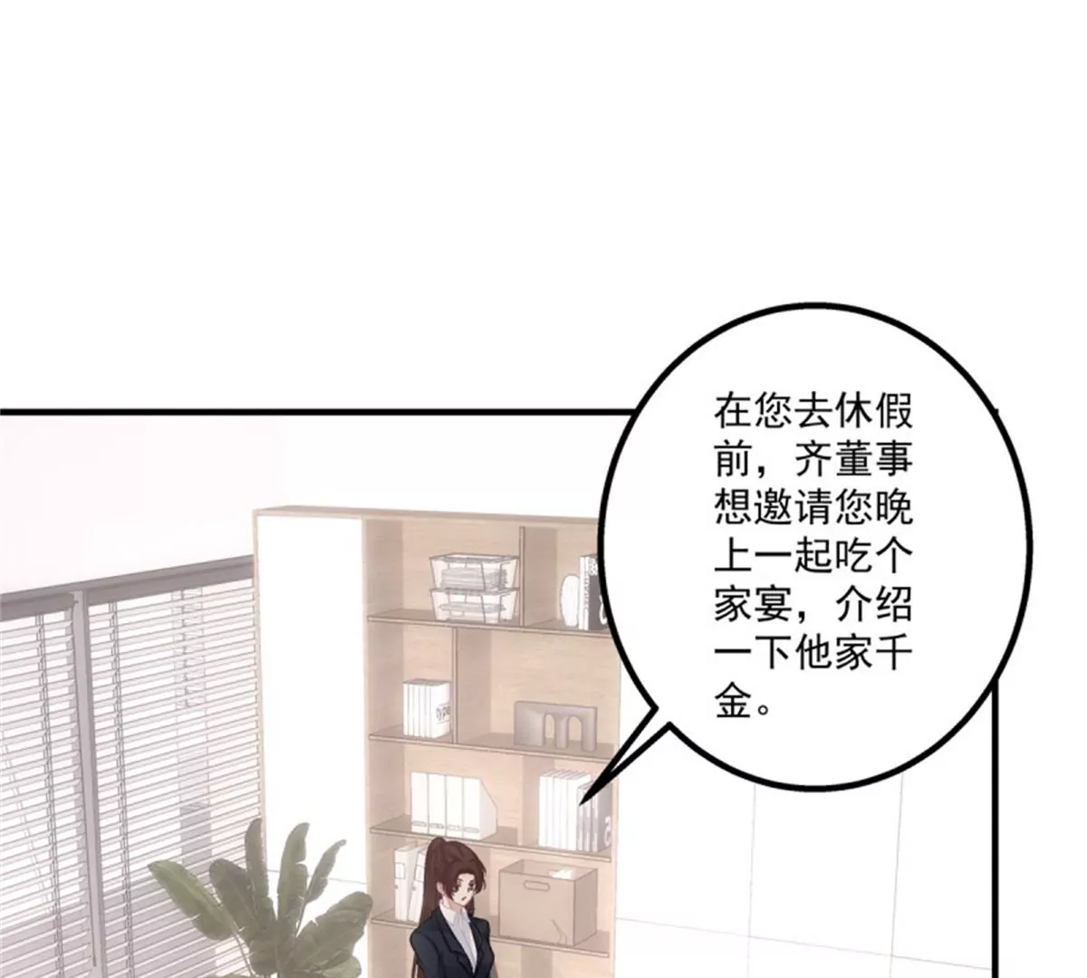 第411话 蛋里的世界。39