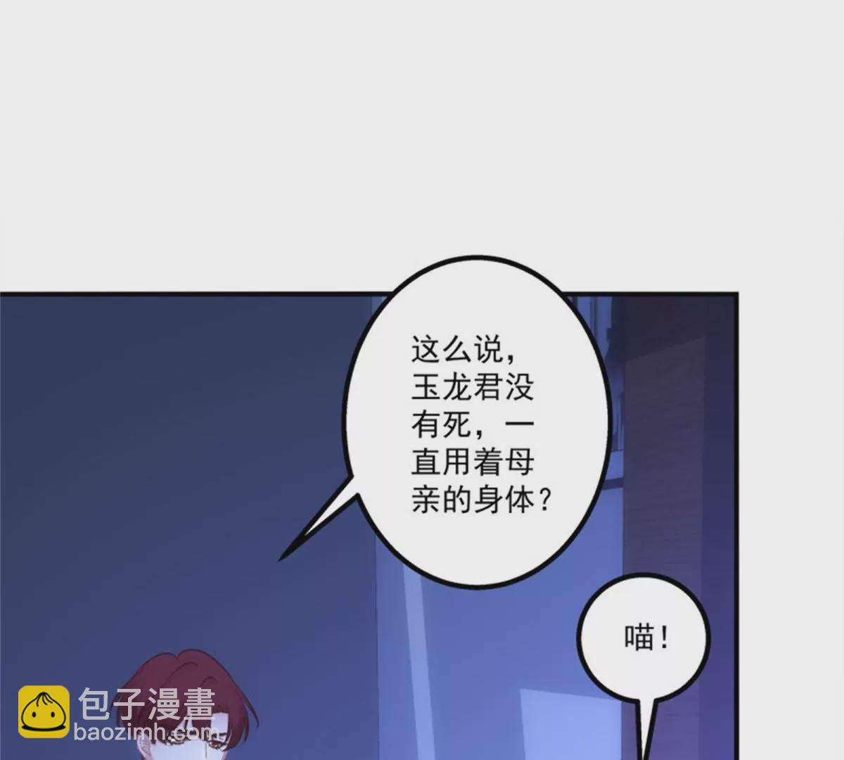第411话 蛋里的世界。6