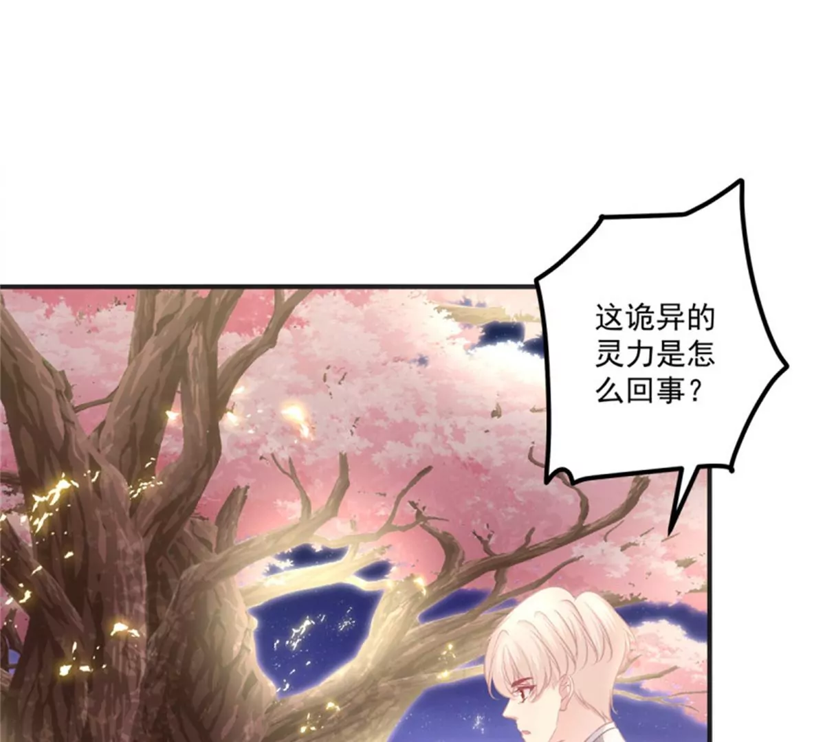 第411话 蛋里的世界。78