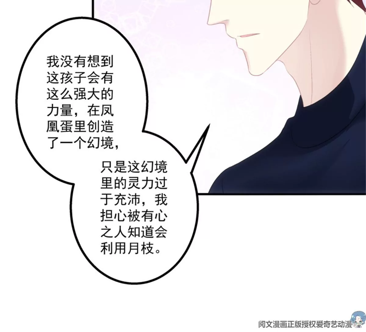 第411话 蛋里的世界。84