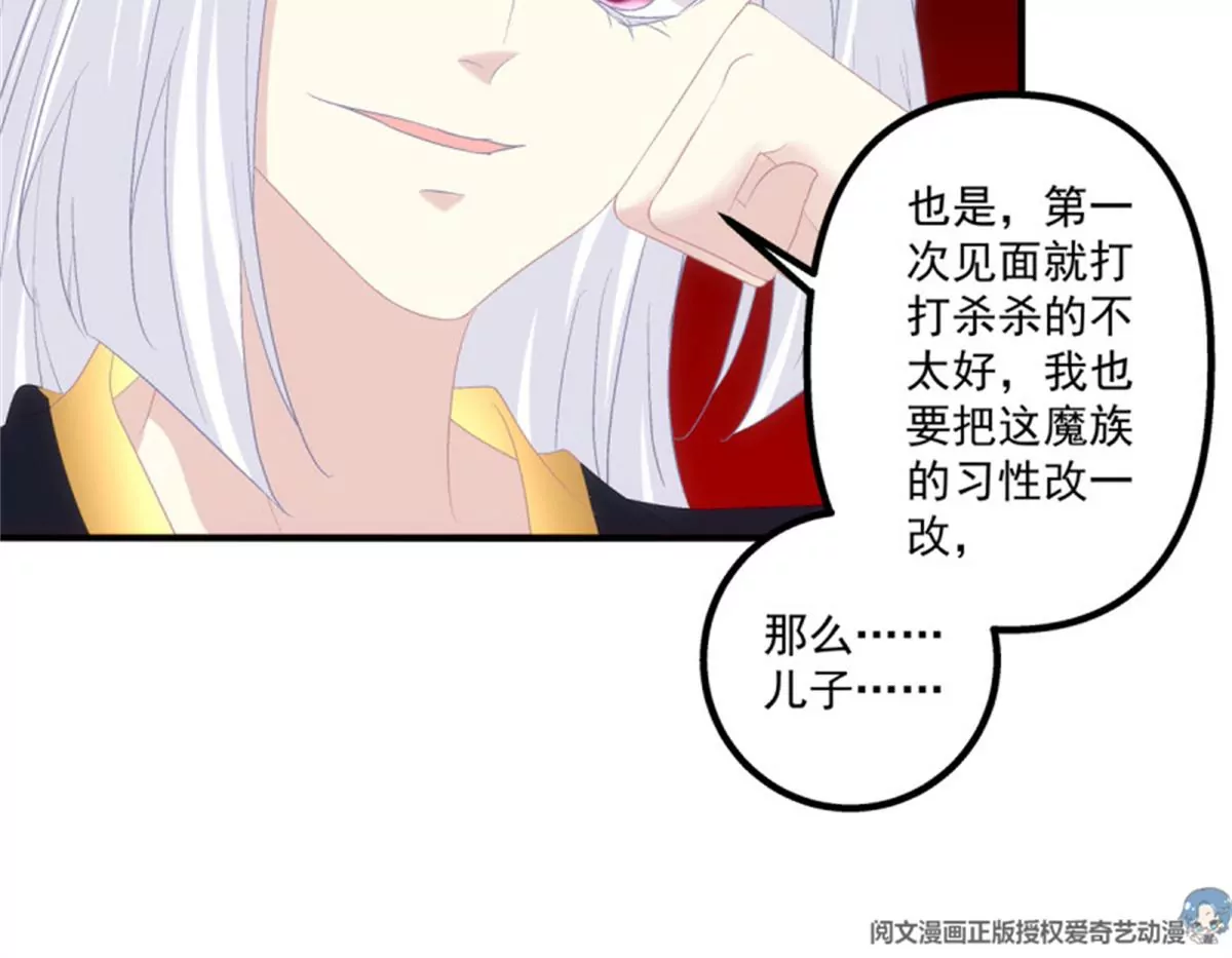 第415话 好帅一干爹！109