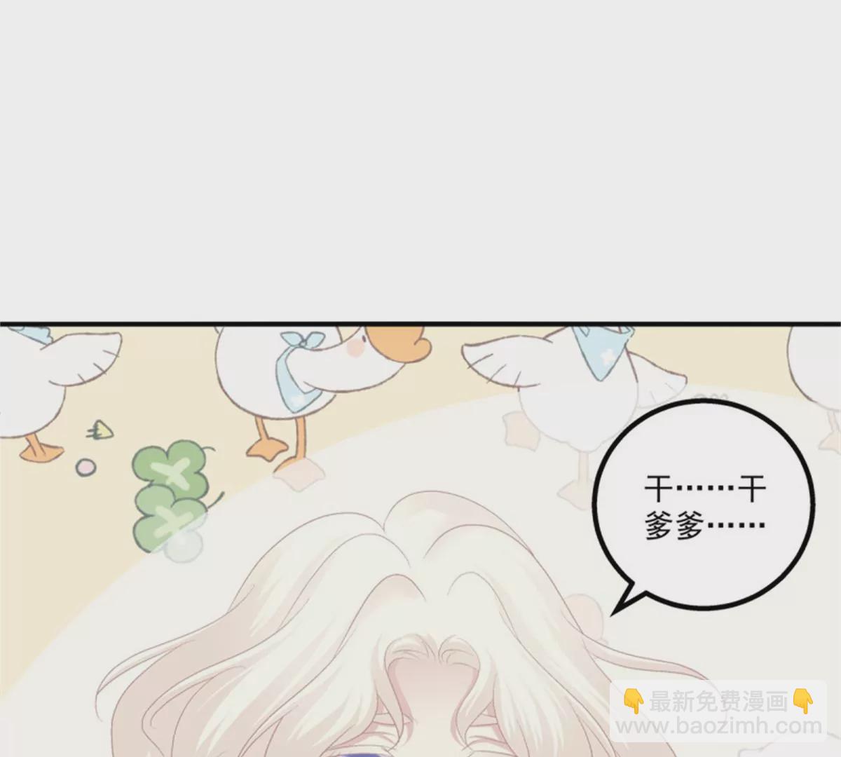 第415话 好帅一干爹！25