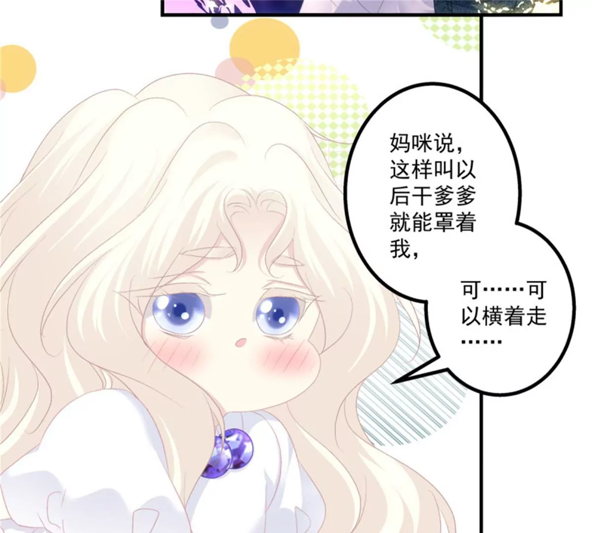 第415话 好帅一干爹！29