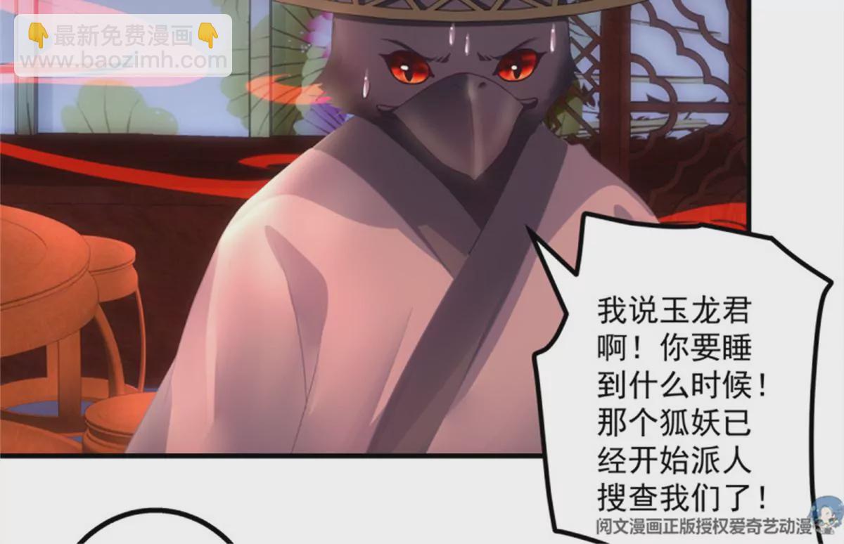 第415话 好帅一干爹！97