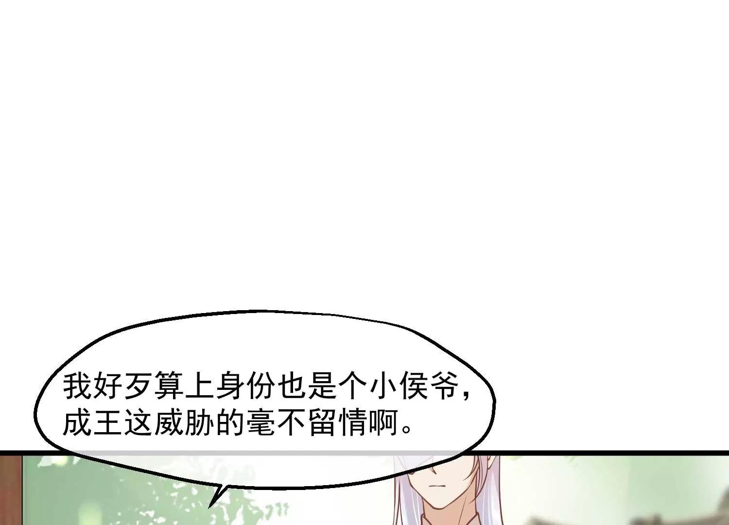 第12话 墨蛇门31