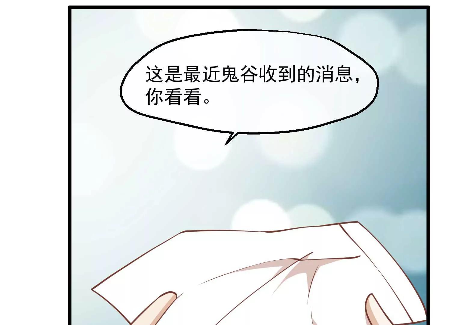 第12话 墨蛇门35
