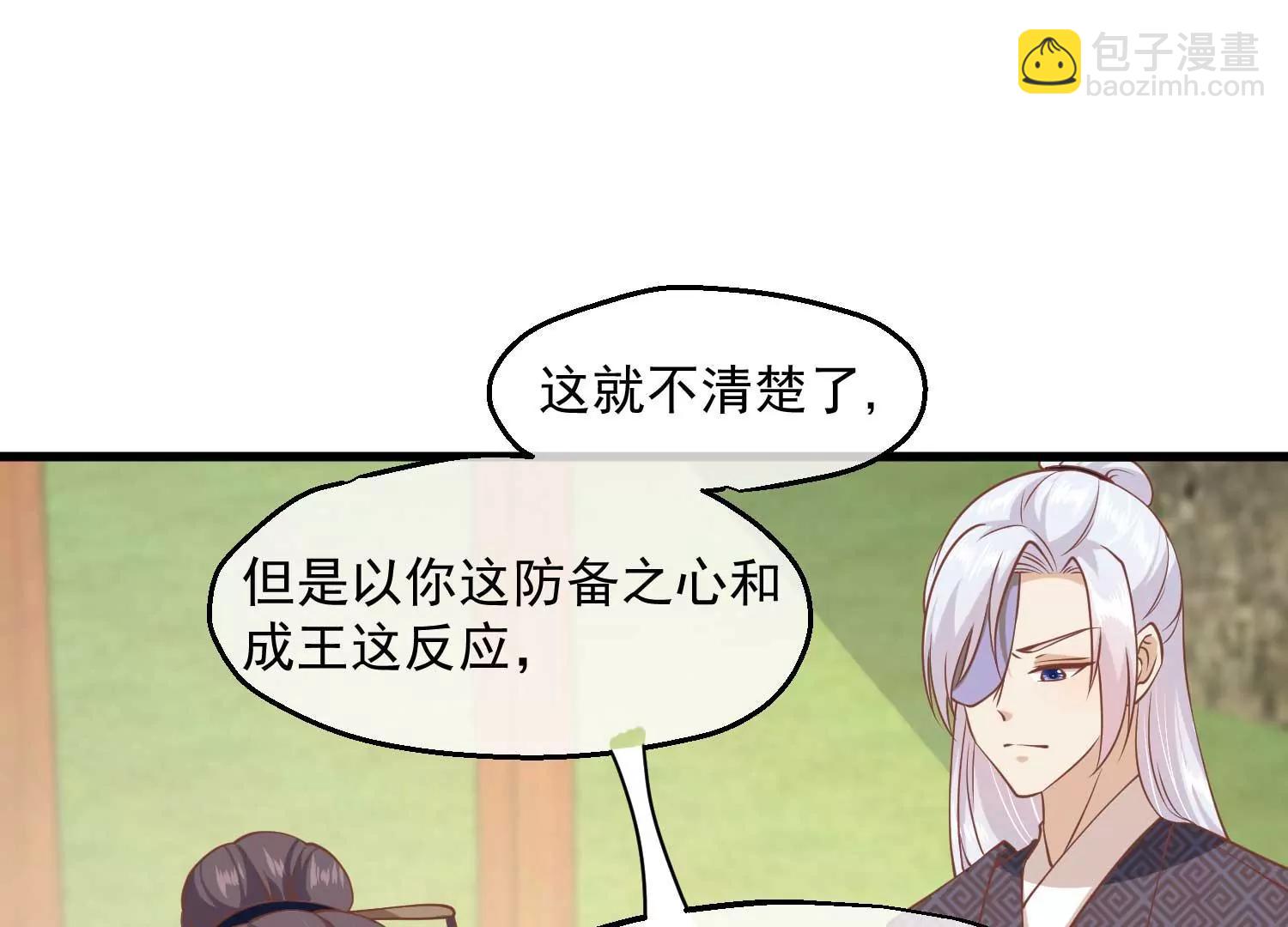 第12话 墨蛇门47