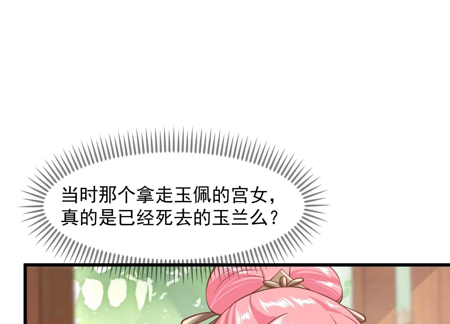 第12话 墨蛇门6