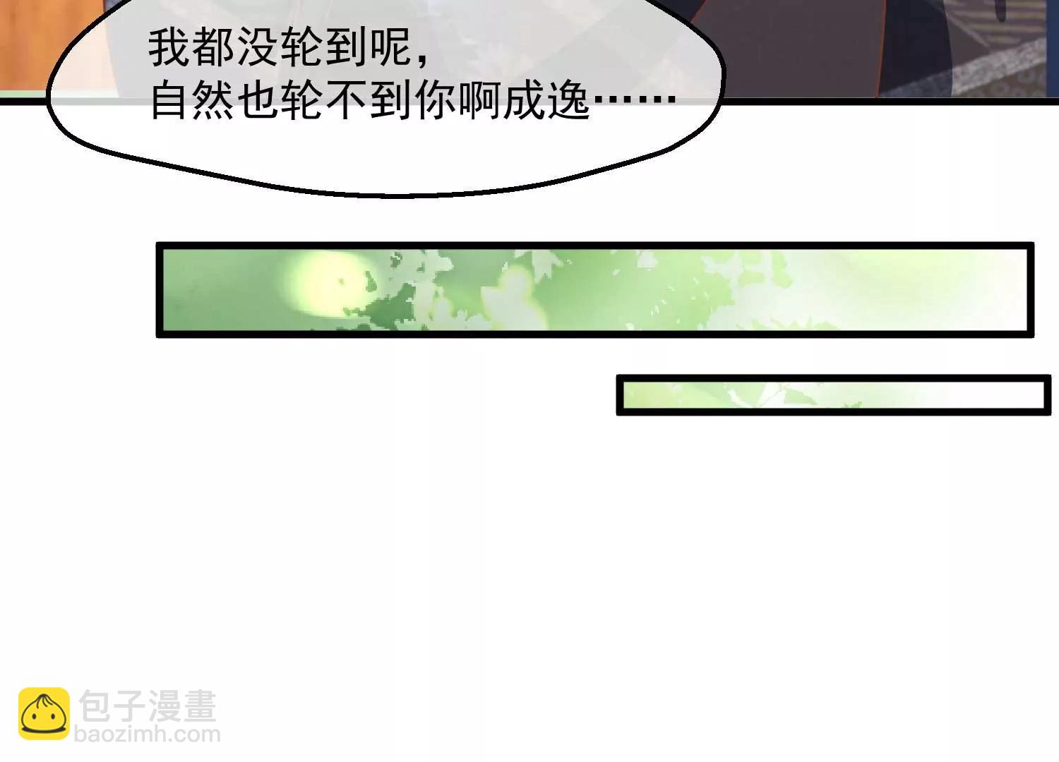 第12话 墨蛇门66