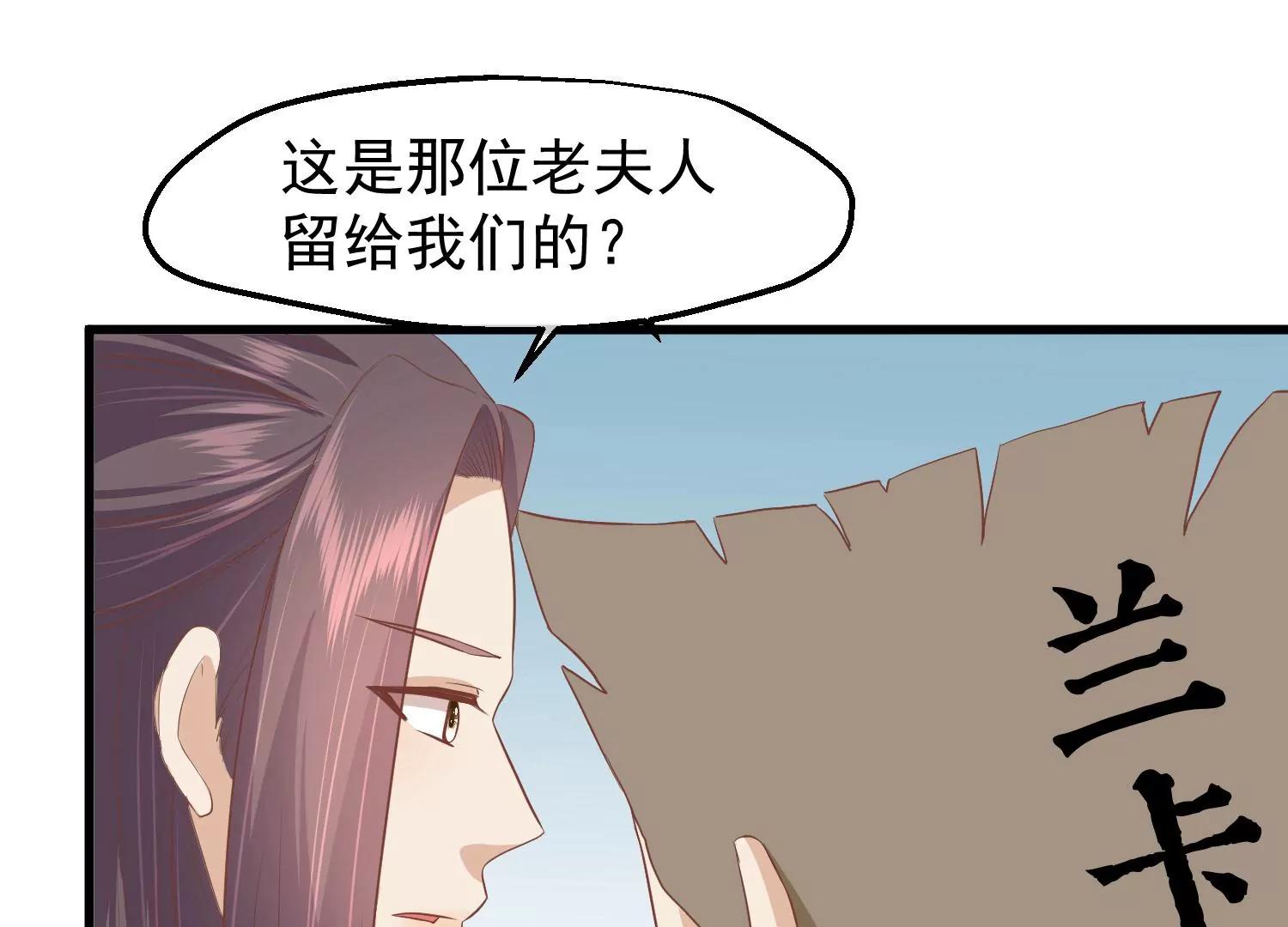 第37话 兰卡地图112