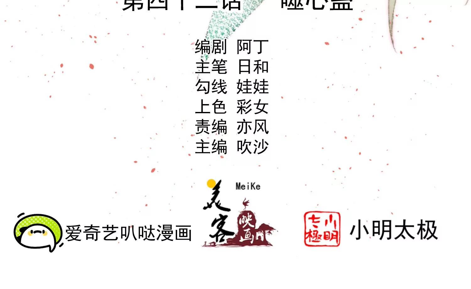 第42话 噬心蛊1
