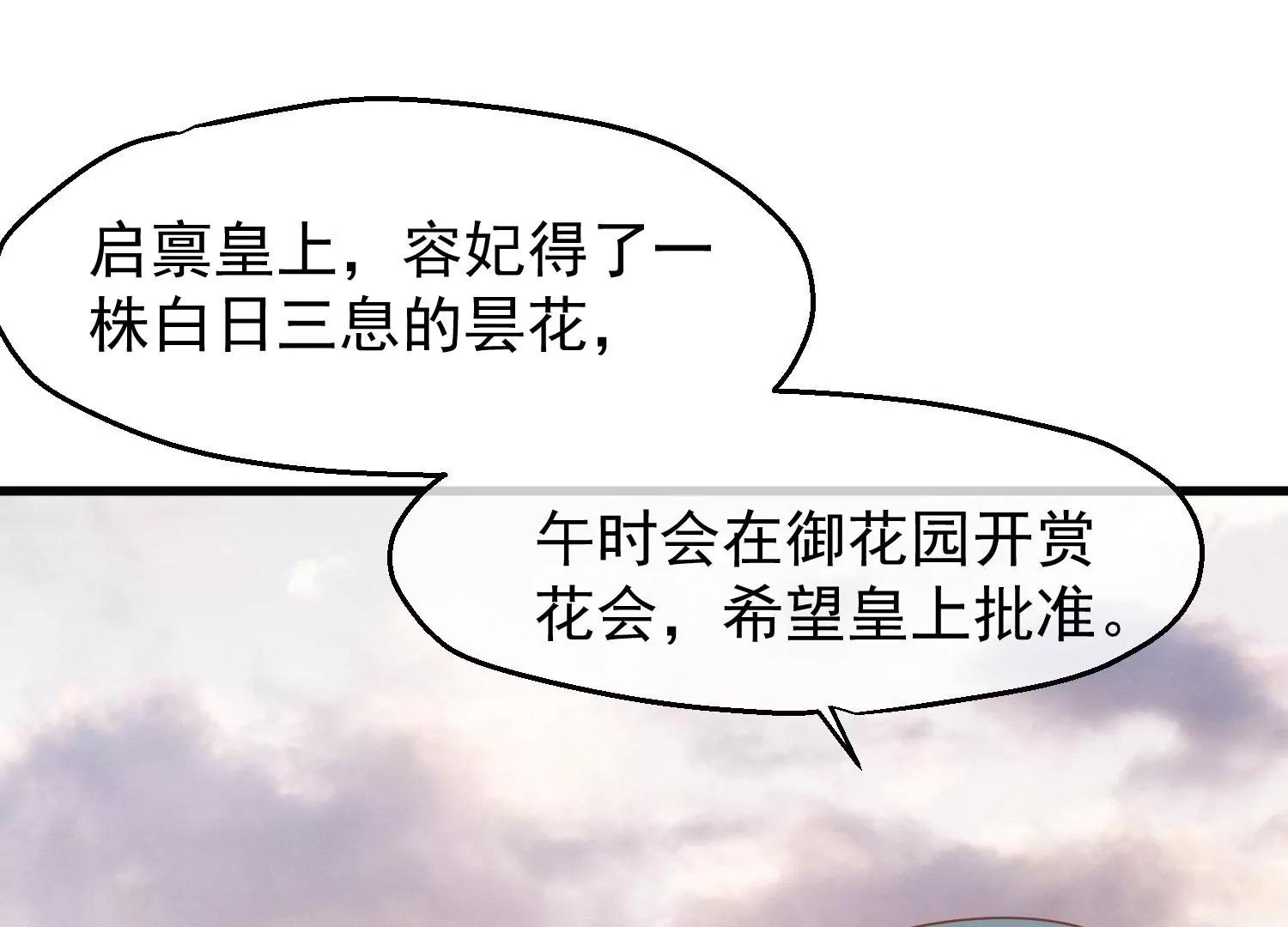 第42话 噬心蛊114