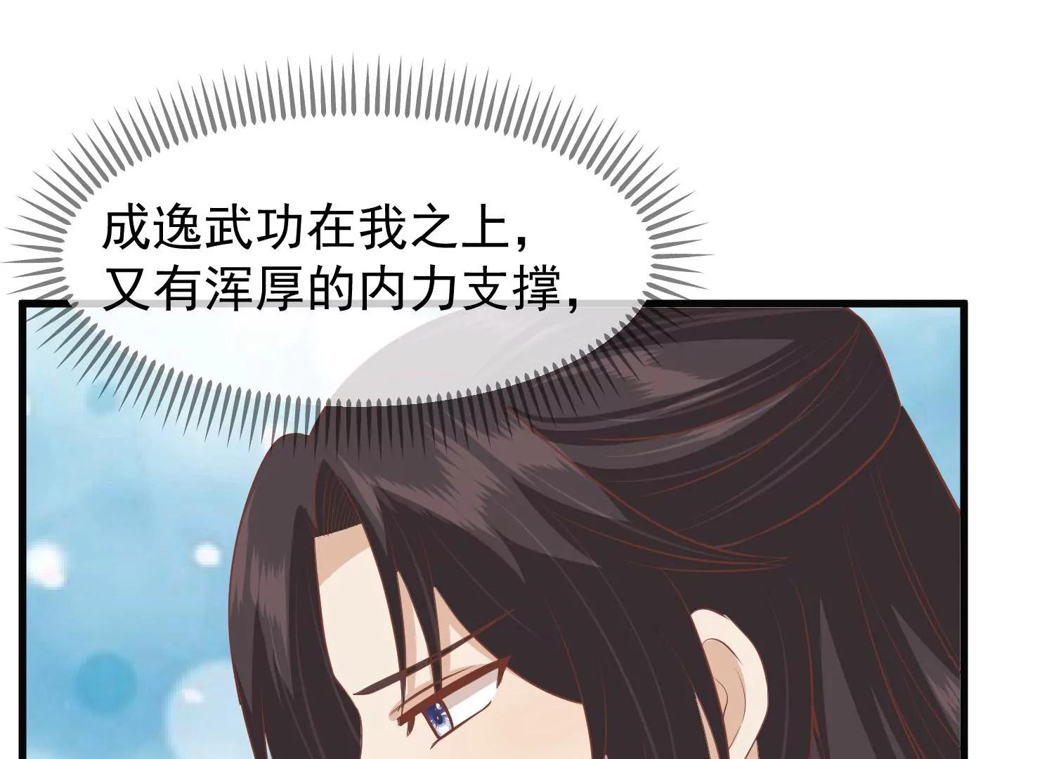 第42话 噬心蛊76