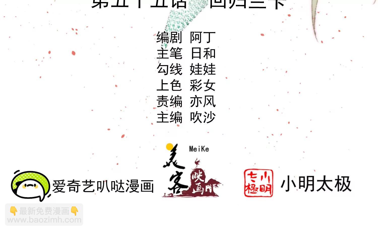 第55话 回归兰卡1