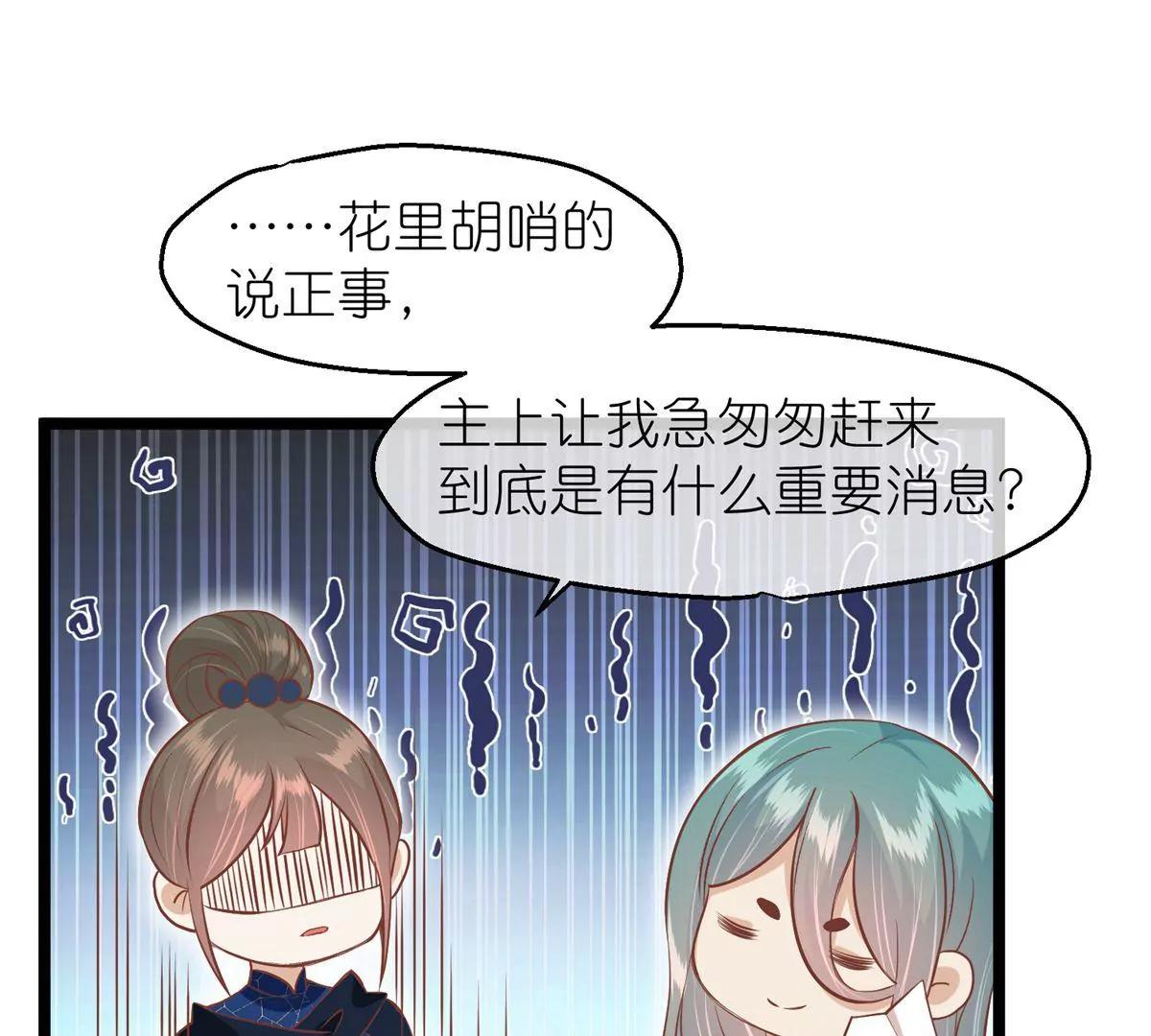 第61话 几日之前16