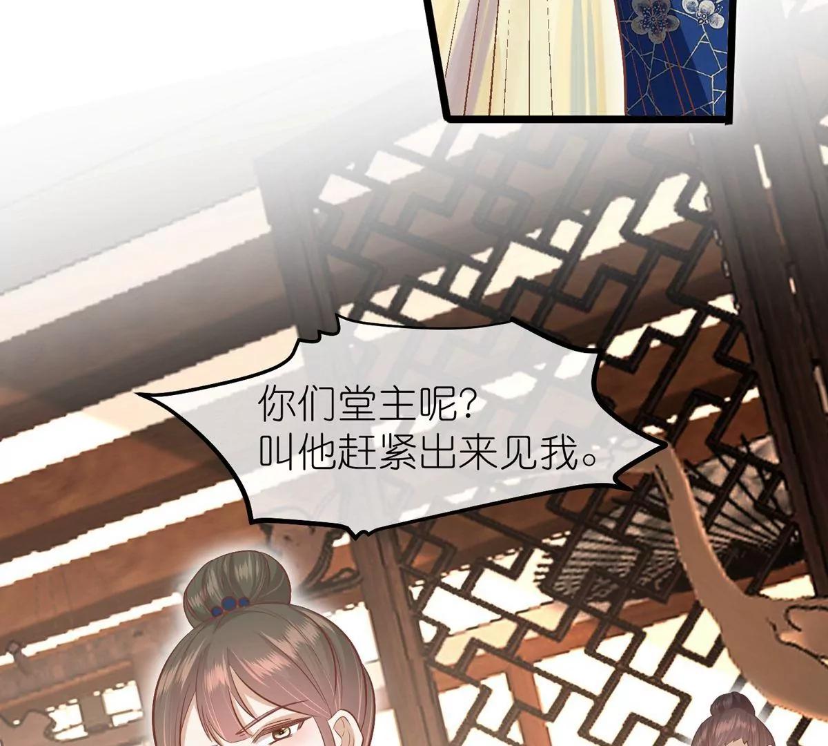 第61话 几日之前7