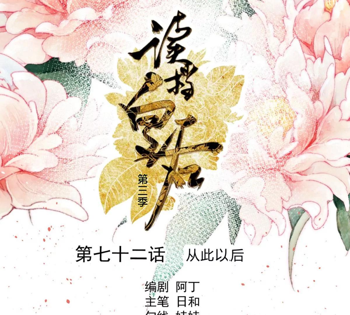 第72话 从此以后0