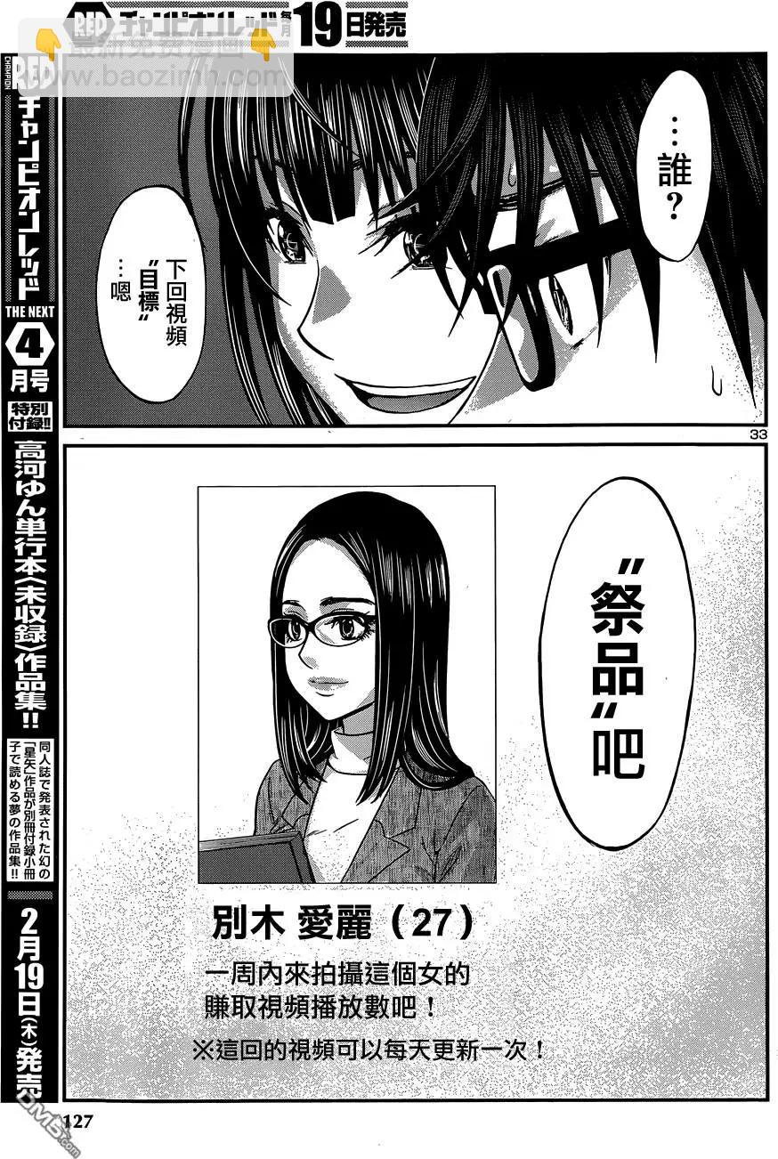 第7回32
