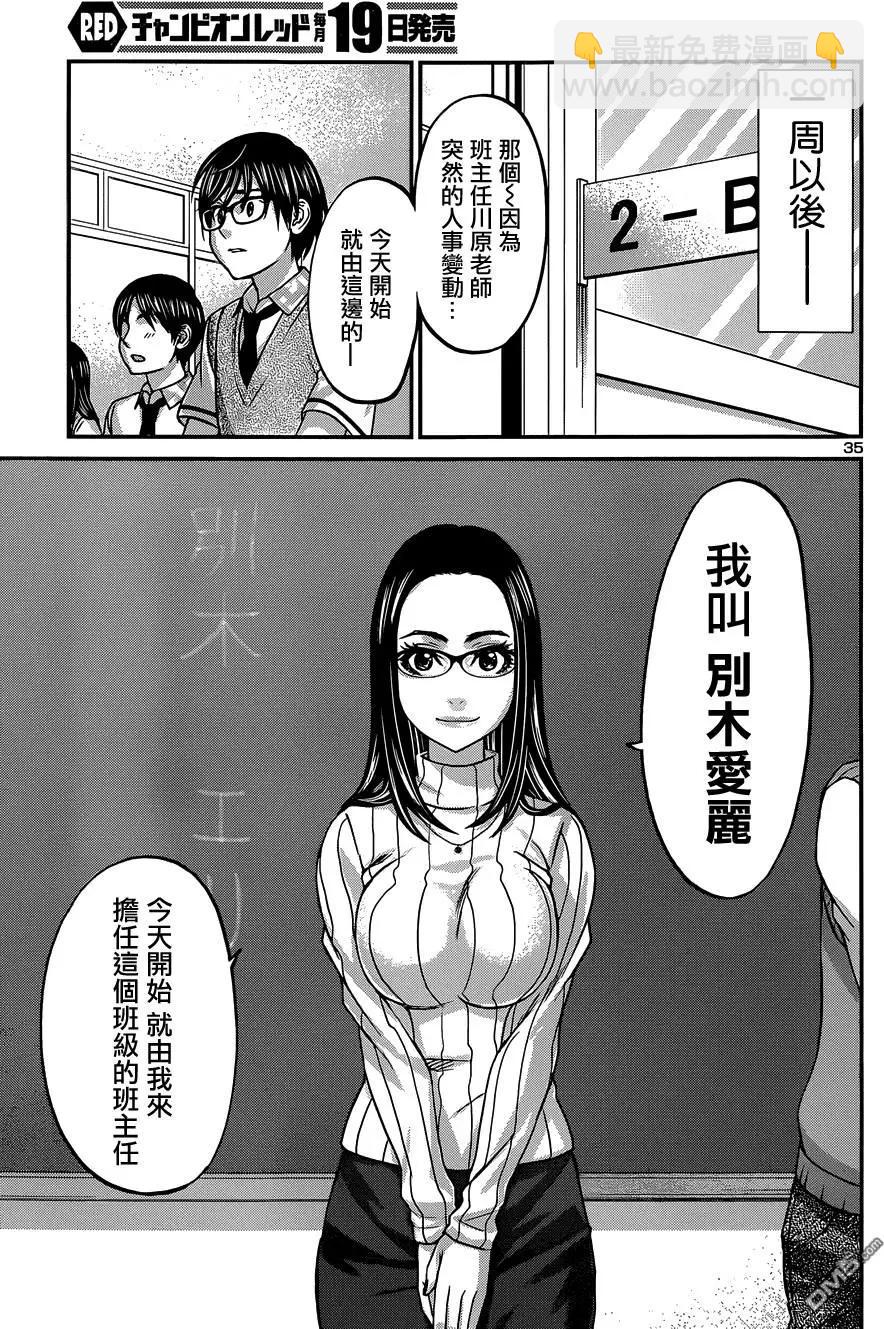 第7回34