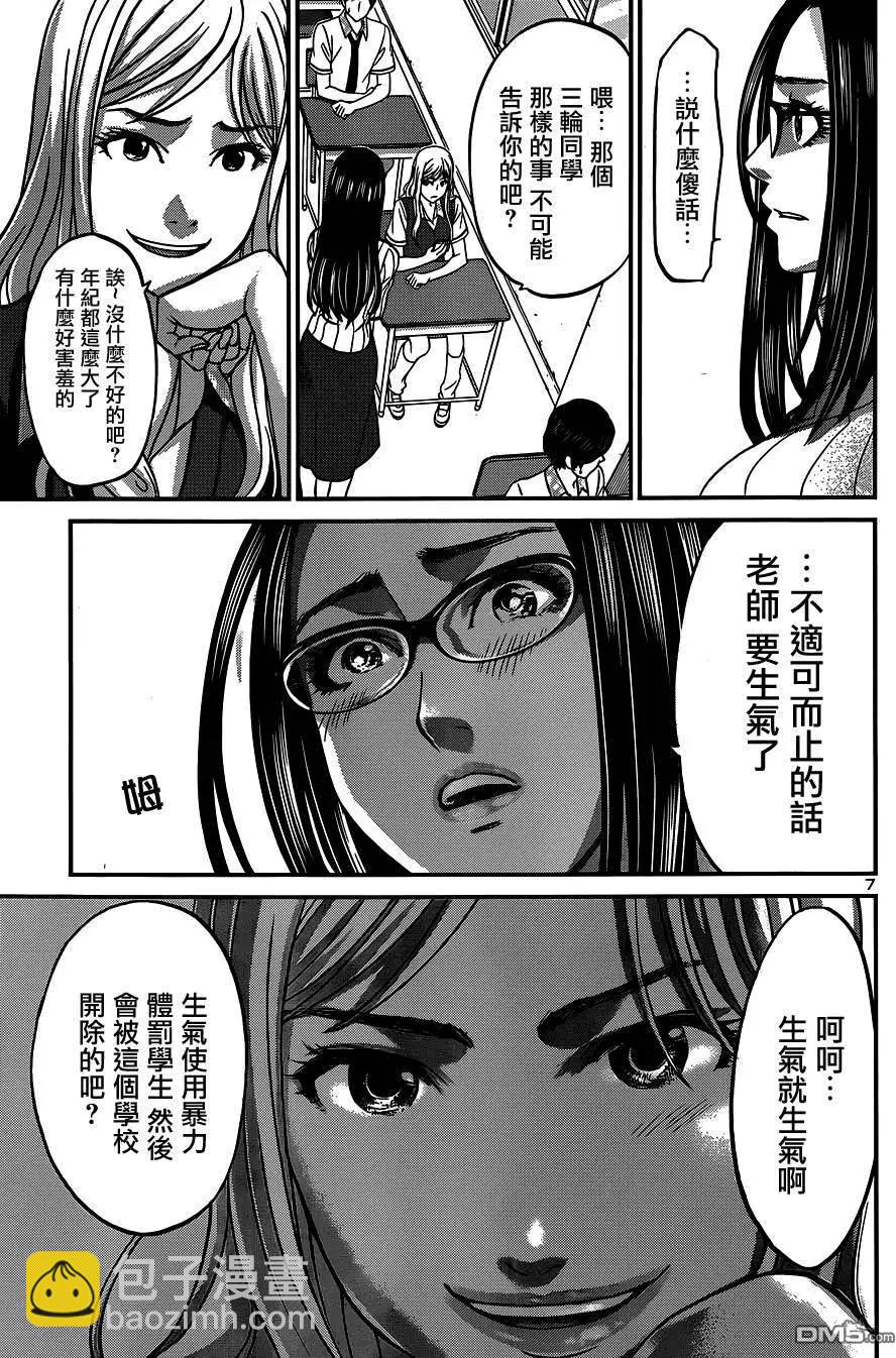 第8回6