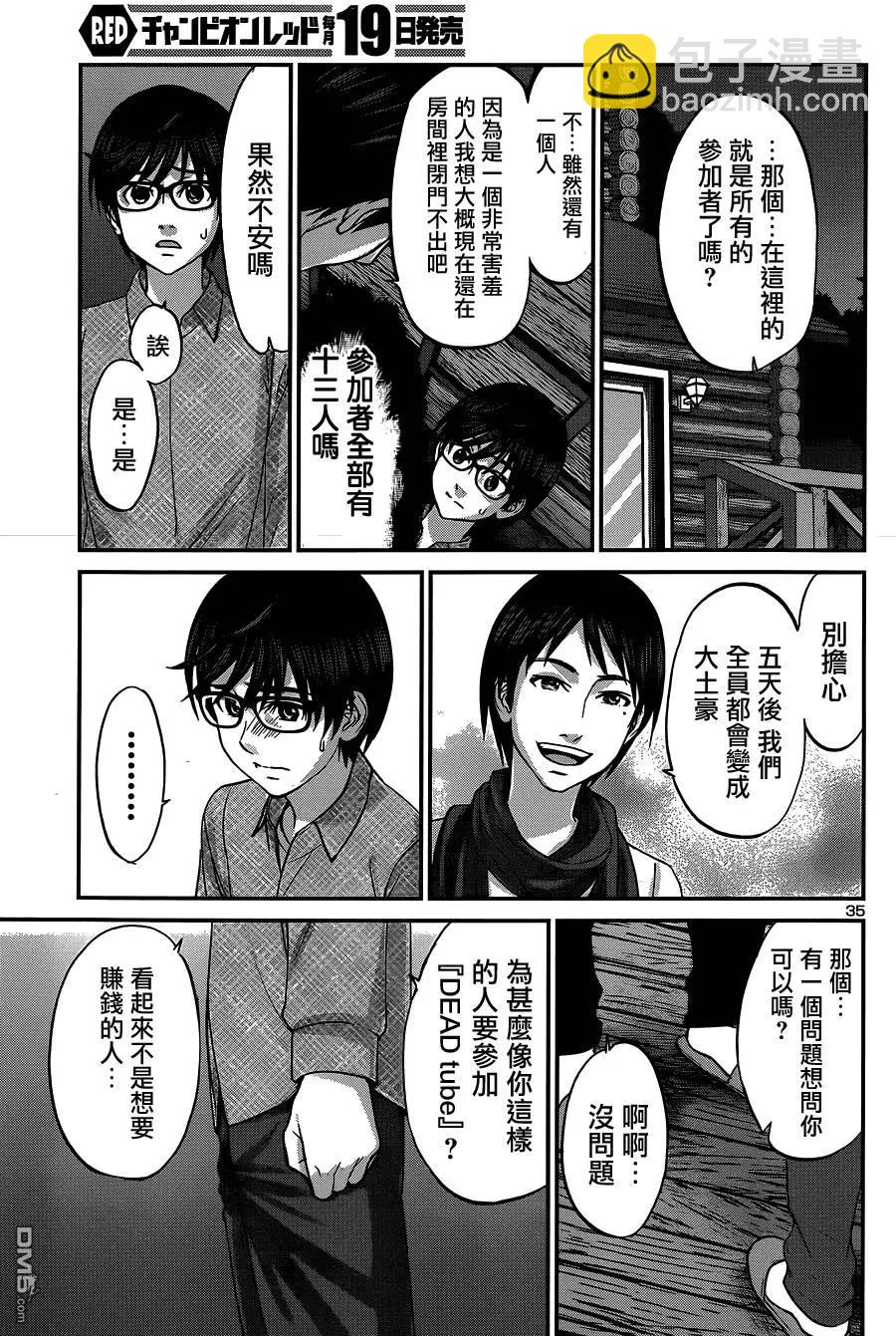 第14回34