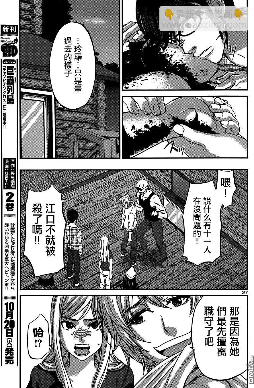 第15回25