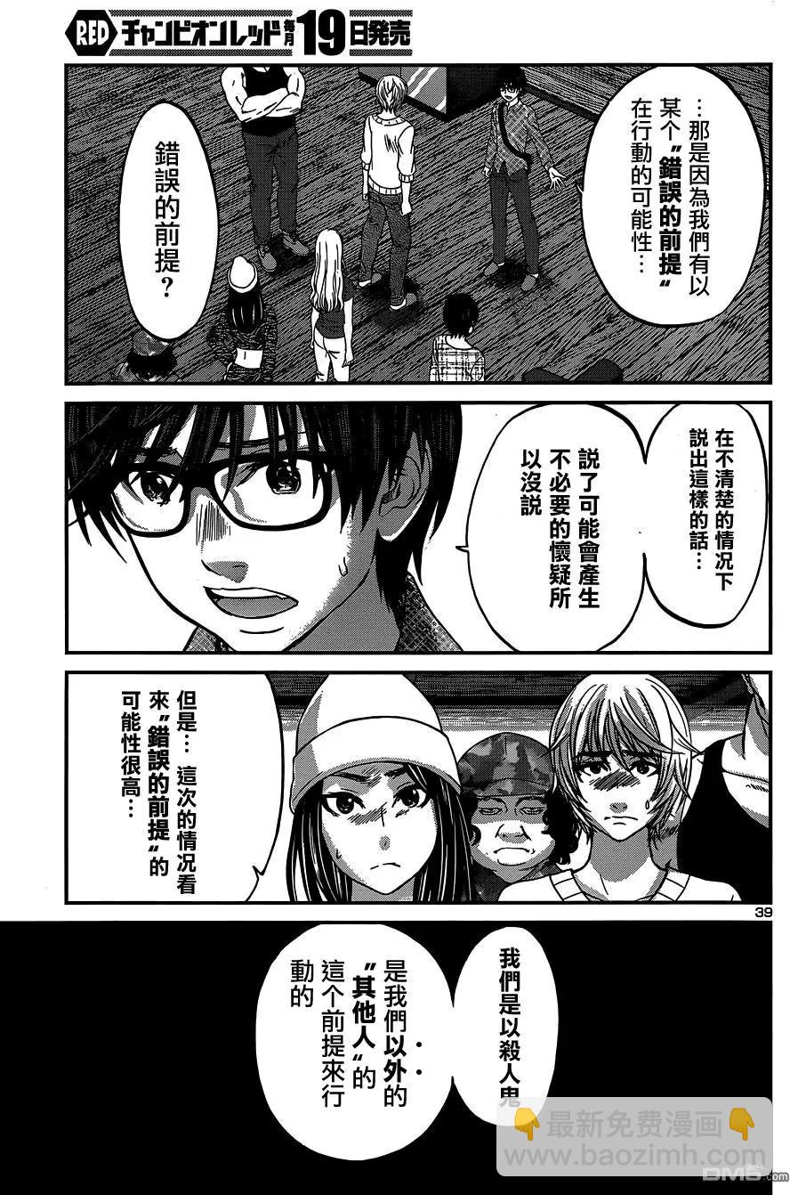 第15回36