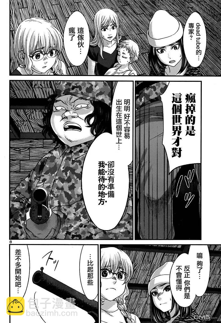 第19回8