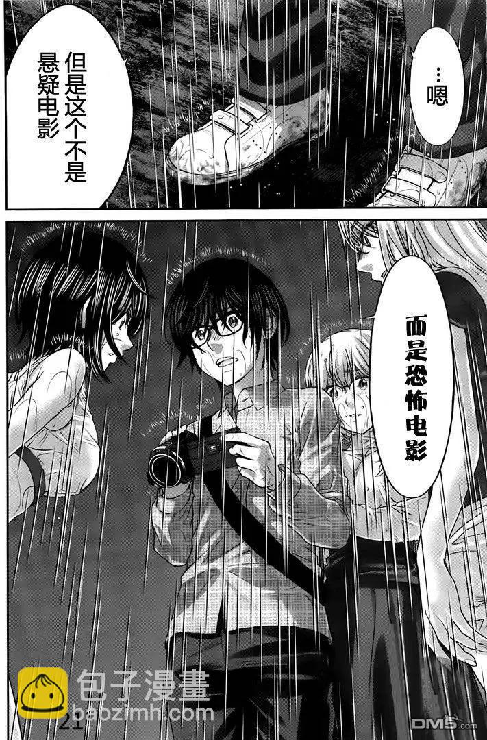 第23回 Face Off20