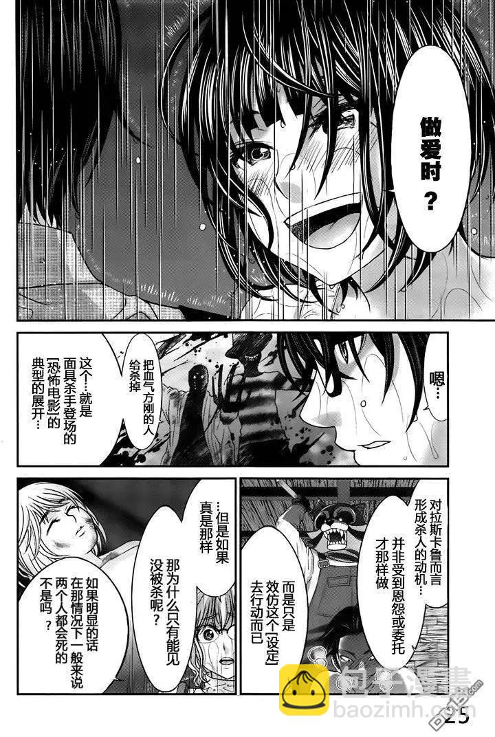 第23回 Face Off24