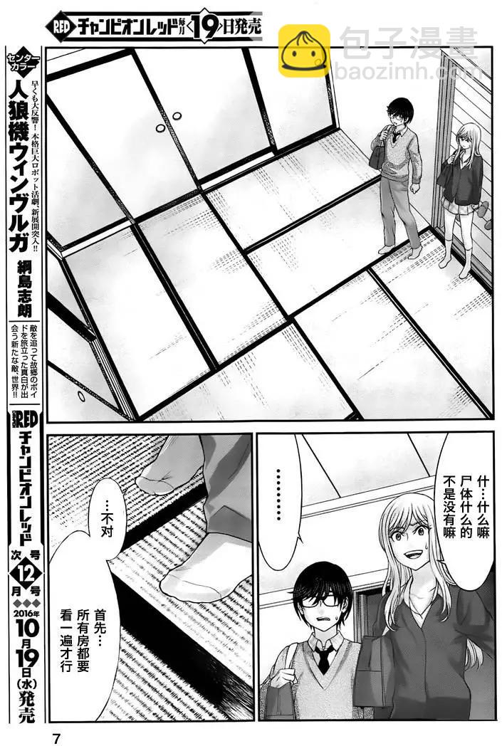 第27回 代价6