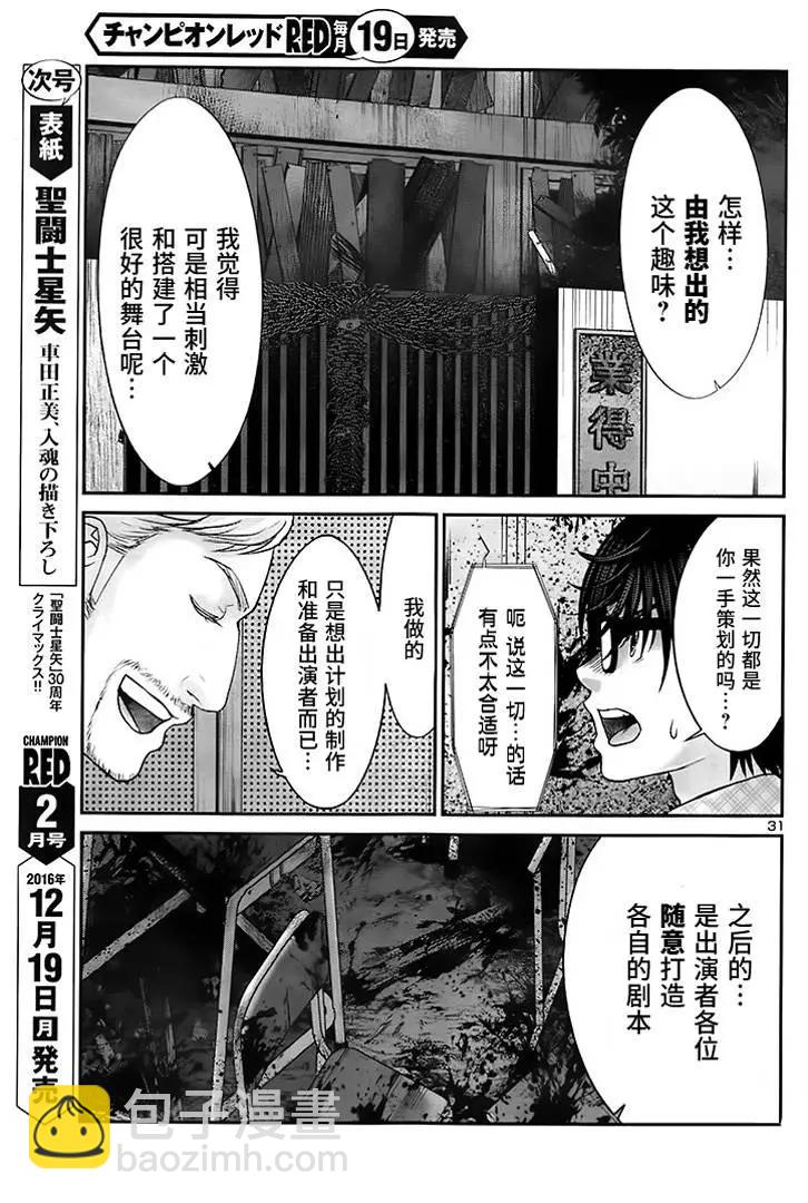 第28回29
