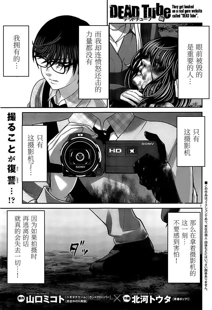第32回 无论如何都想要杀掉的仇敌0