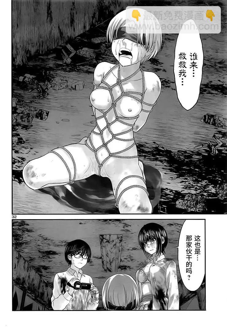 第32回 无论如何都想要杀掉的仇敌31