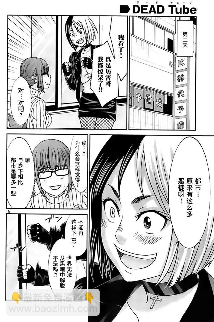 第34回 执行正义！11