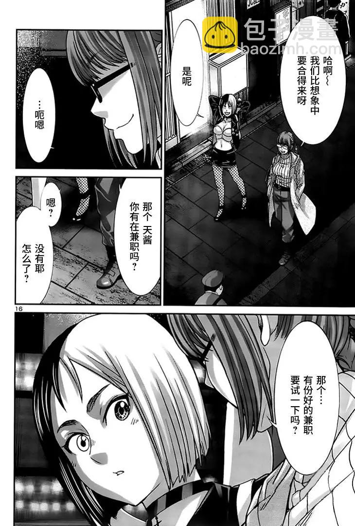 第34回 执行正义！15