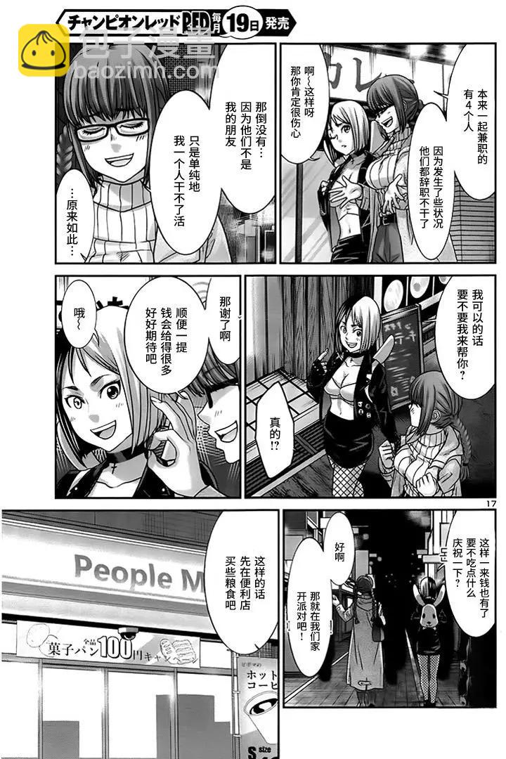 第34回 执行正义！16