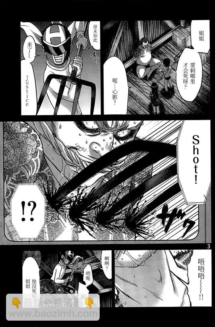 第34回 执行正义！2