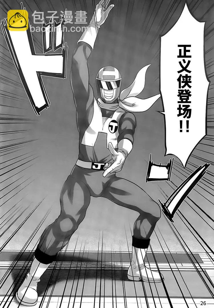 第34回 执行正义！24