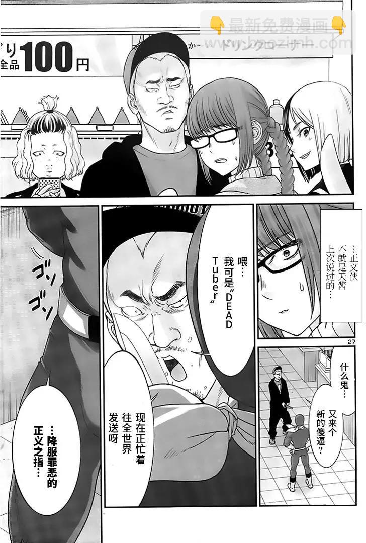 第34回 执行正义！25