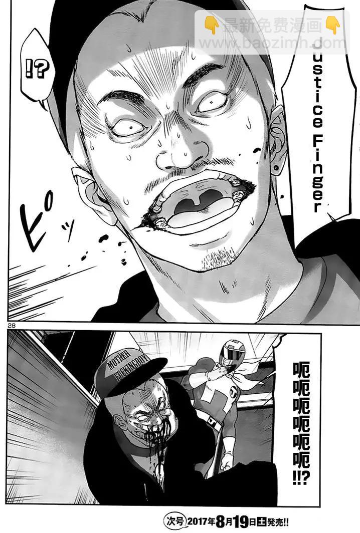 第34回 执行正义！26