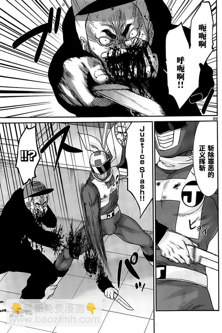 第34回 执行正义！27