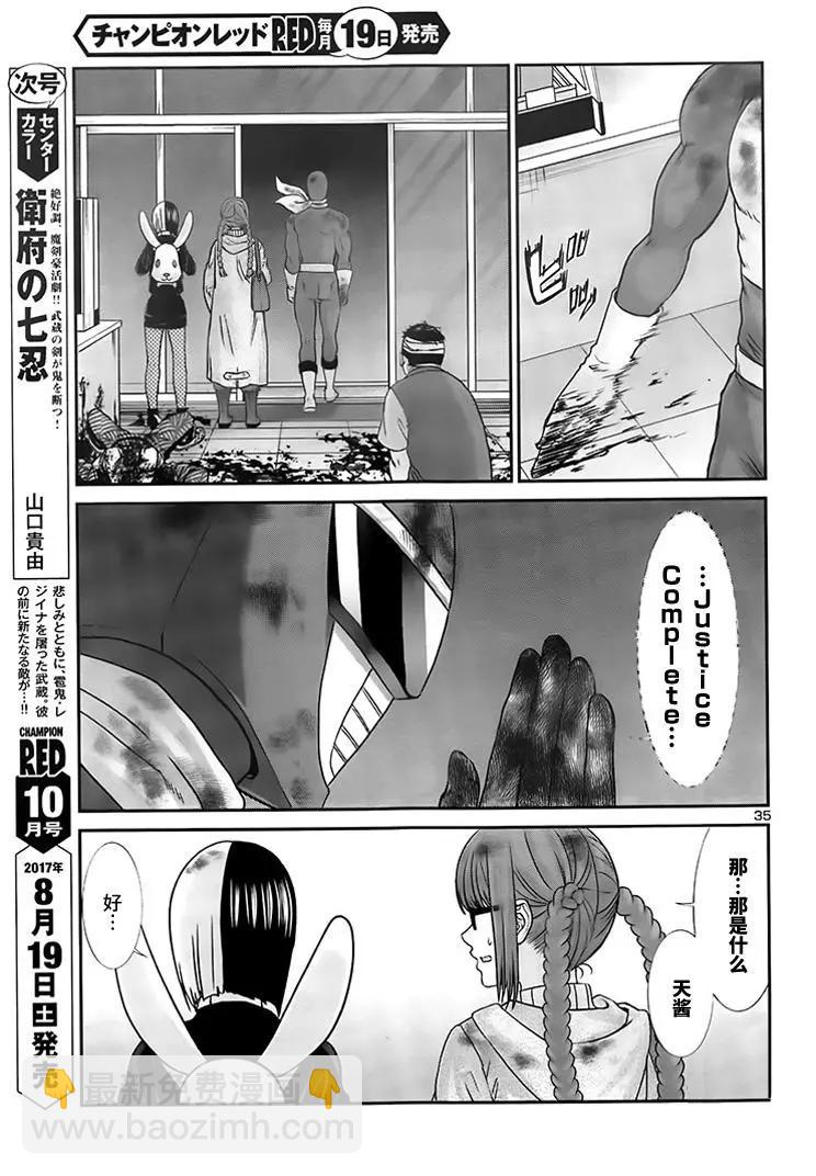 第34回 执行正义！33