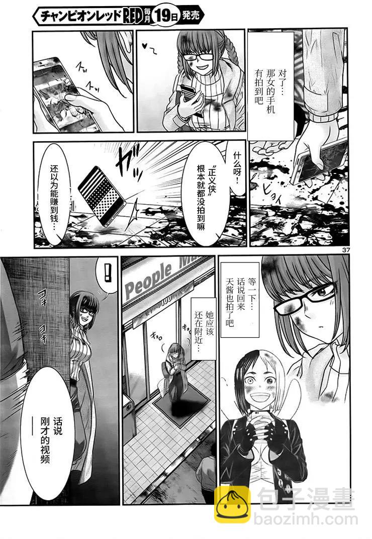 第34回 执行正义！35