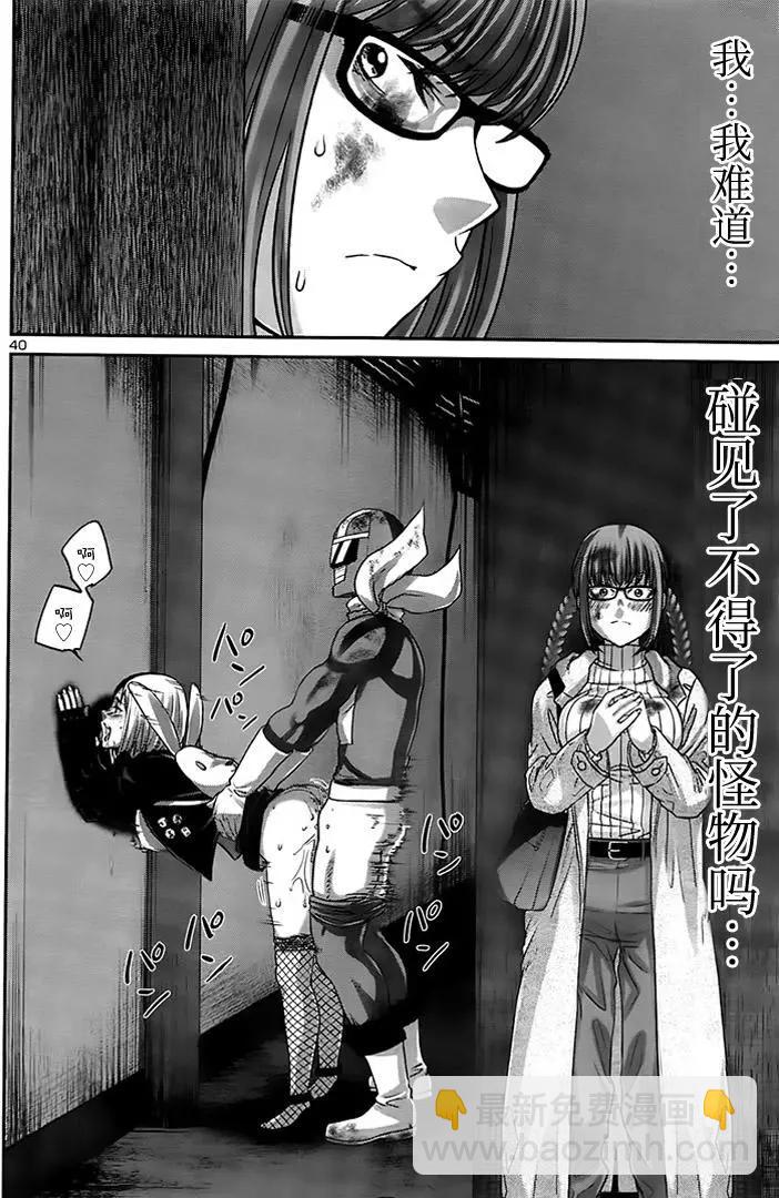 第34回 执行正义！38