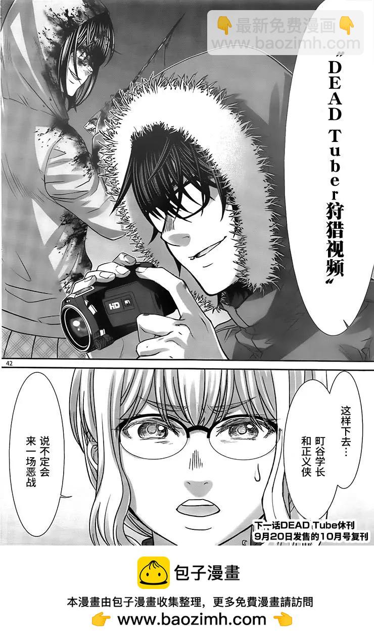 第34回 执行正义！40