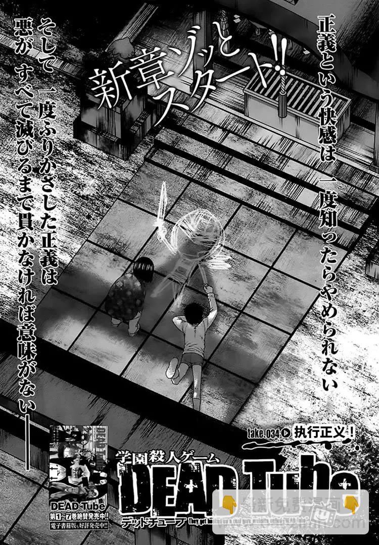 第34回 执行正义！6