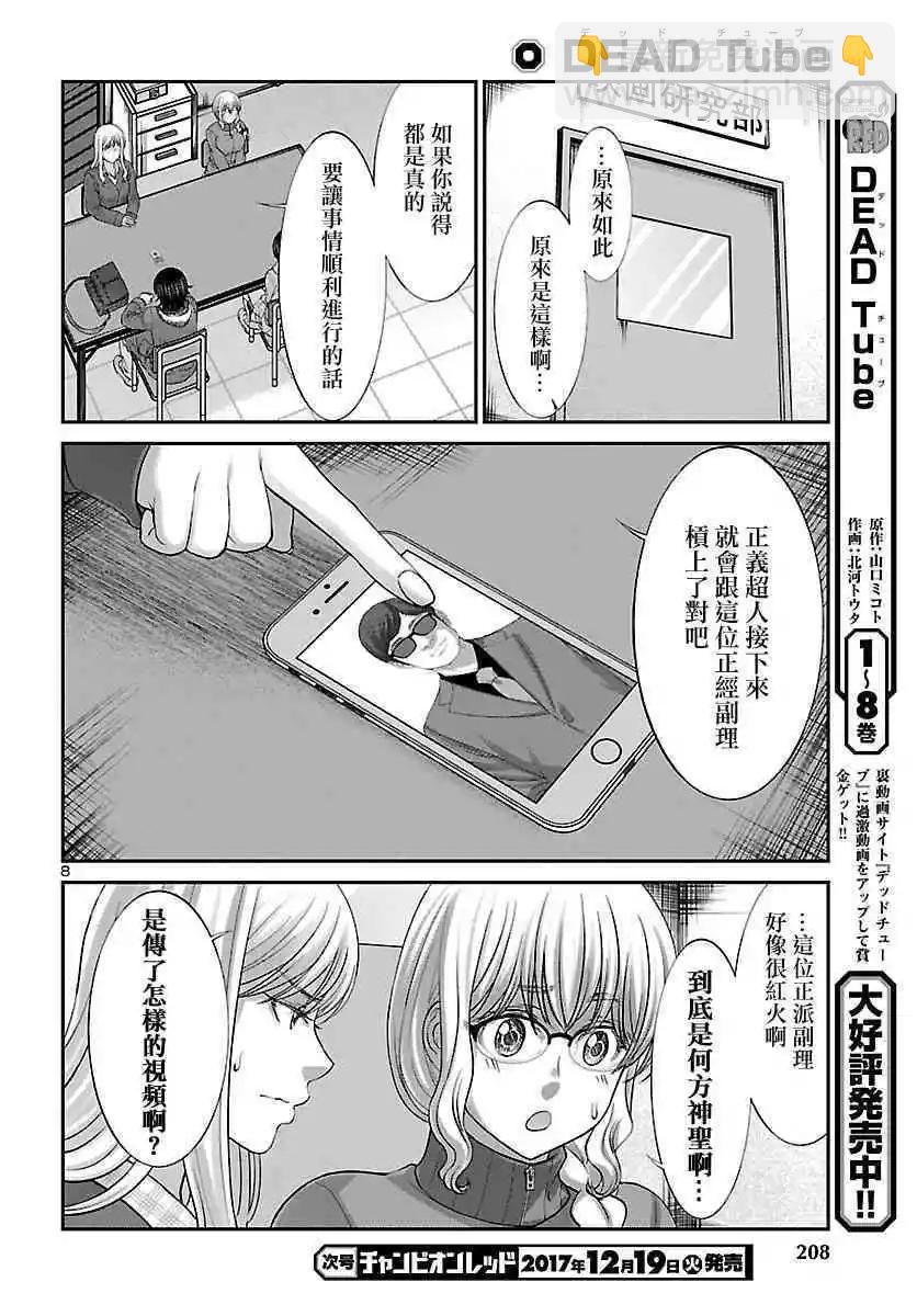 第37话 宿命中的劲敌8